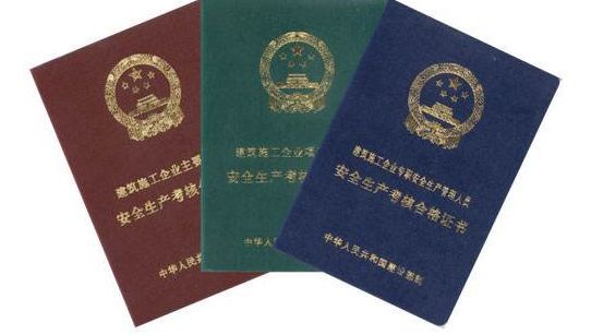 西安安全工程师专业培训班