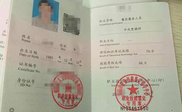 哈尔滨北京中式厨师（中烹）证书考试培训班