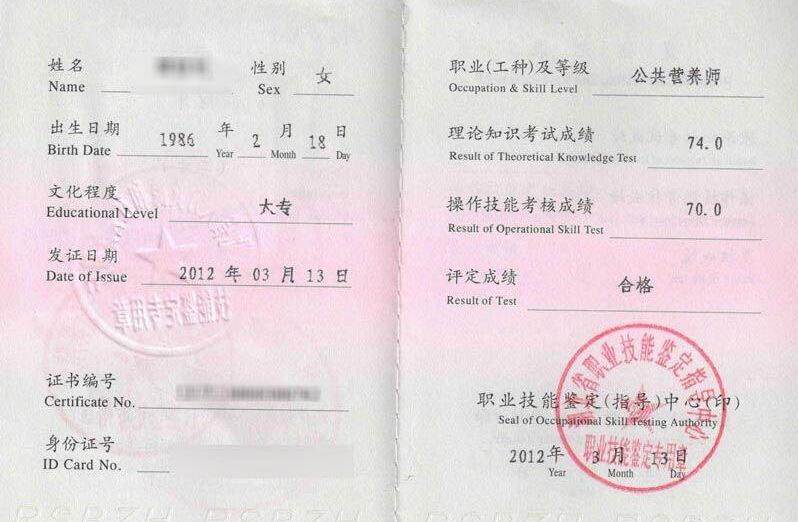 公共营养师取消的原因是什么?