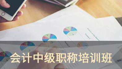 注册会计师黑龙江培训班展示 注册会计师黑龙江培训班展示