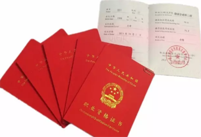健康管理师证书样本 健康管理师证书样本