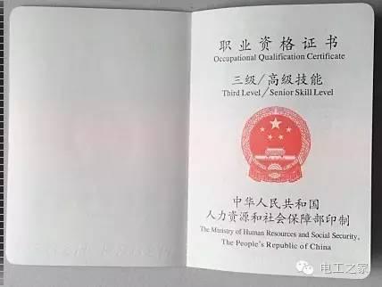 上海电工证培训考试学校