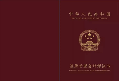 注册会计师这个证书样本