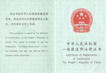 建筑师资格证书样本 建筑师资格证书样本
