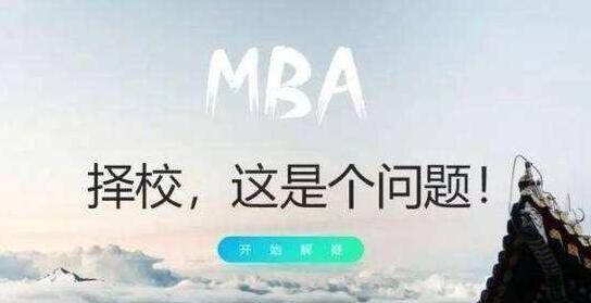 河南MBA线上短期培训班