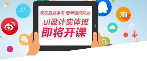 常州UI设计培训专业铺导