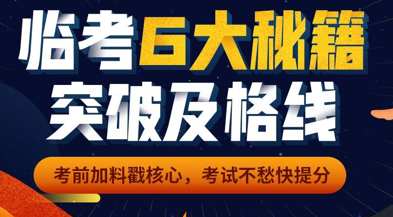 广东2020年一级建造师项目招生培训课程