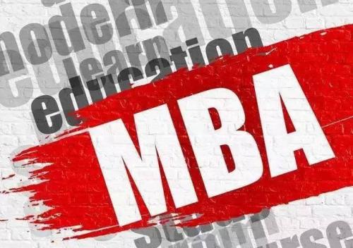 MBA报考课程包括哪些内容?