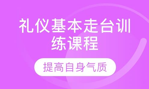 内蒙古专业模特培训学校