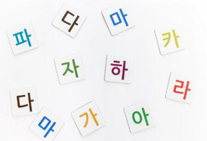 韩语技术培训