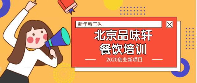 街边小吃培训