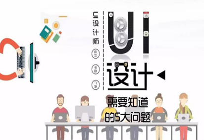 UI设计师技术北京培训班