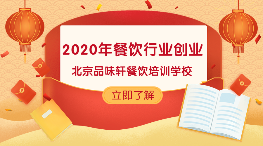 在2020年开一家小吃店怎么样?