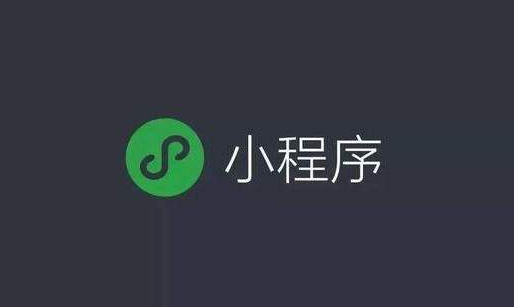 软件小程序开发