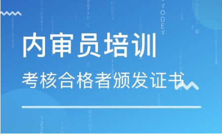 北京ISO9001内审员培训