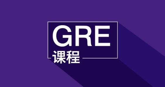 北京GRE英语培训课程