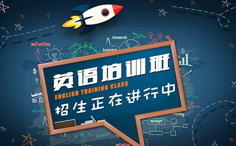 北京专业SAT英语培训课程介绍