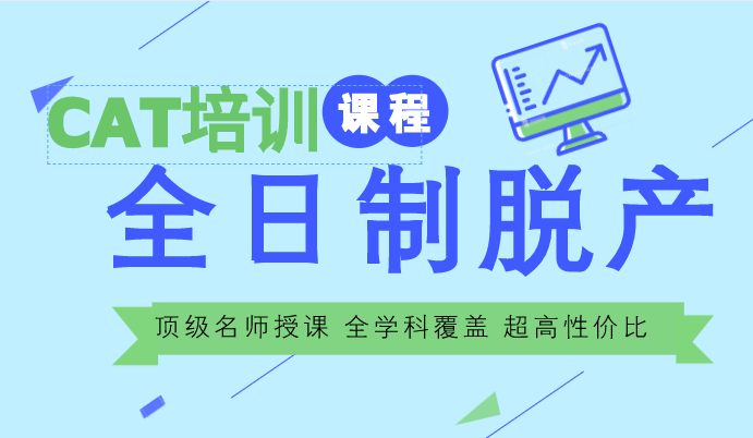 广东CAT报名课程培训班