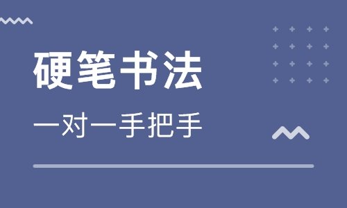 江西少儿书法培训学校