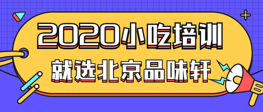 一家好的餐饮店都需要满足那些条件?