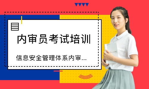 内审员南阳培训班