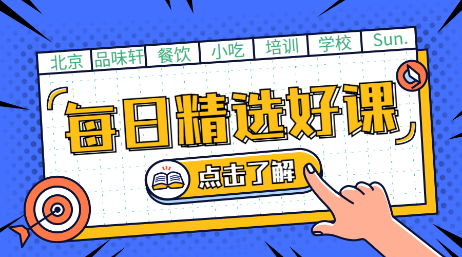 甘肃重庆火锅创业班