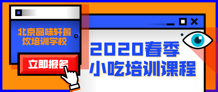 安徽麻辣爆肚培训学校