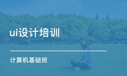 北京网页设计重庆培训班