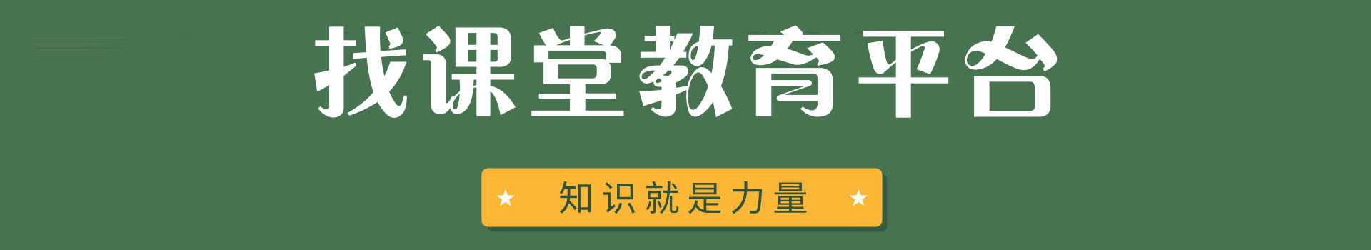 北京雅思6分入门培训班