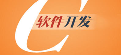 北京软件开发技术海南培训班