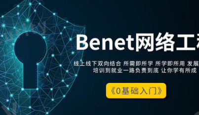 嘉兴网络工程师培训 嘉兴网络工程师培训