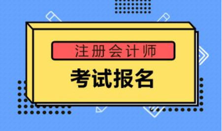 北京黑龙江注册税务师培训 北京黑龙江注册税务师培训