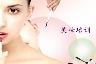 北京化妆技术北京培训班