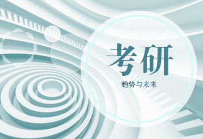 考研高级深圳培训班