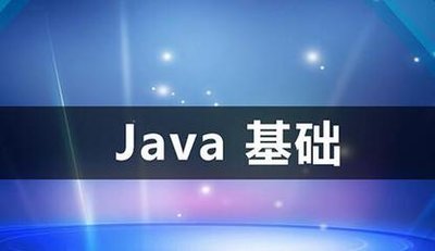 北京Java工程师速成南京培训班