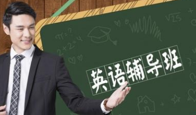 培训商务英语口语 培训商务英语口语