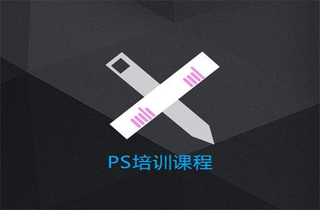 北京哪里有Photoshop速成西藏培训班 北京哪里有Photoshop速成西藏培训班