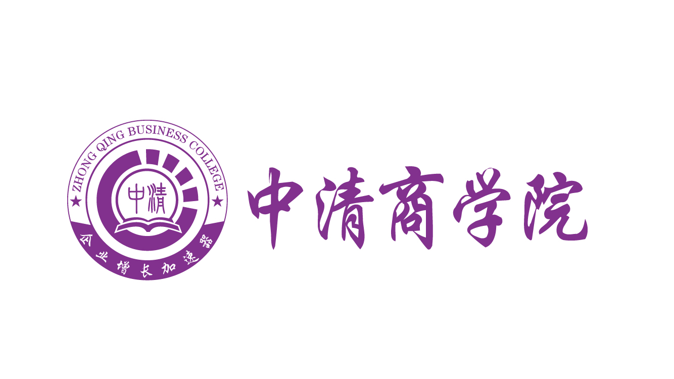 北京中清商学校