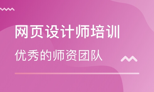北京网页设计零基础培训班