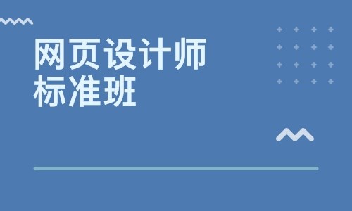北京网页设计零基础广西培训班