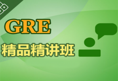 山东GRE英语高级技术培训班