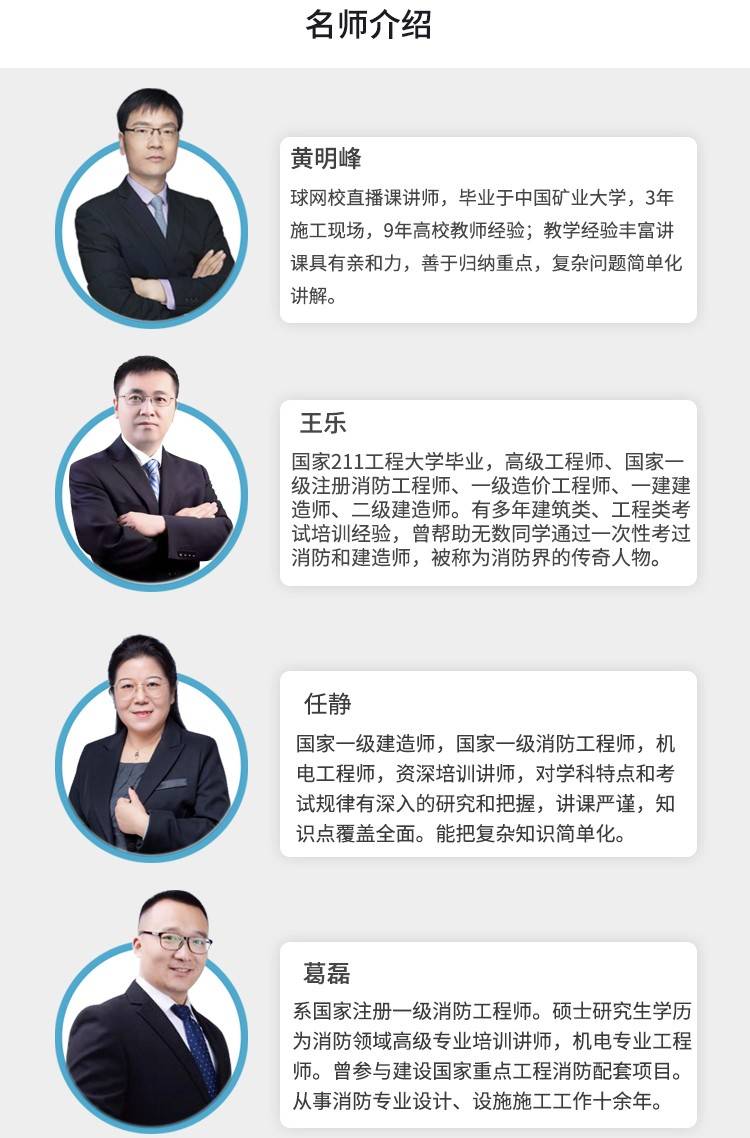 老师名称:黄明峰、葛磊、王乐、吕金涛、唐秋雨、任静 老师名称:黄明峰、葛磊、王乐、吕金涛、唐秋雨、任静