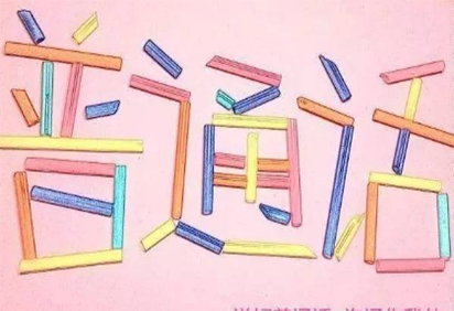 深圳普通话培训 深圳普通话培训
