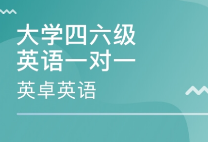 英语四级技术培训 英语四级技术培训