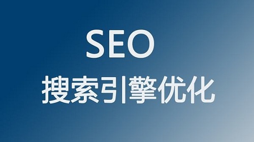 北京网络营销seo技术培训班