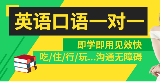 陕西口语的培训班