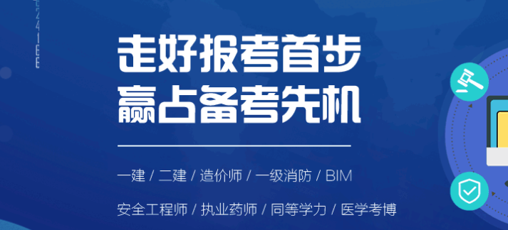保定二建培训班