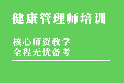 健康管理师新政策详细解读？