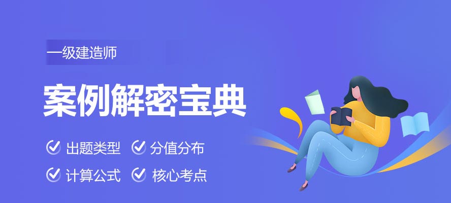 一级建造师报考条件有哪些