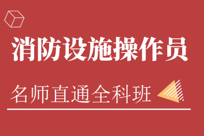 消防工程师证书吊销注册、注销注册、撤销注册的区别